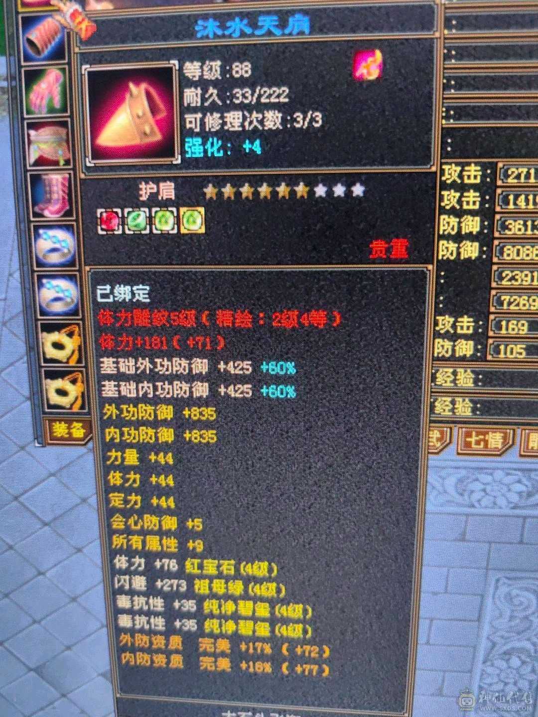 5级号，自己看