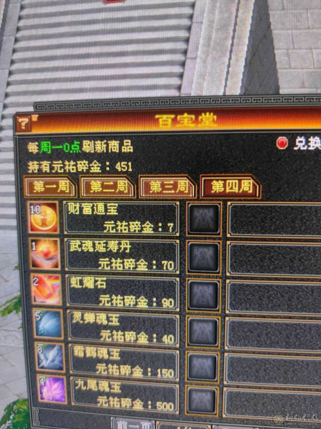 5级号，自己看