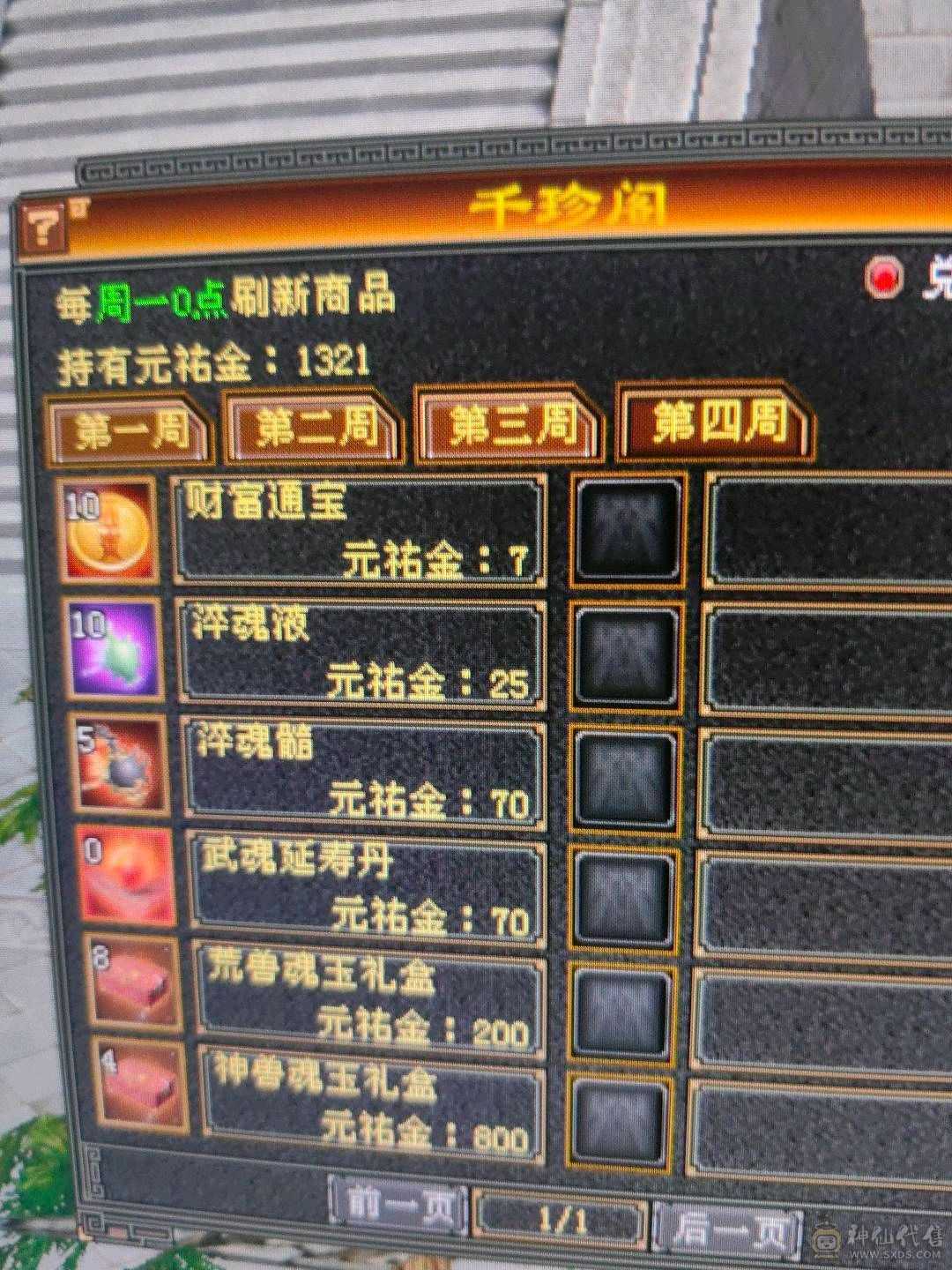5级号，自己看