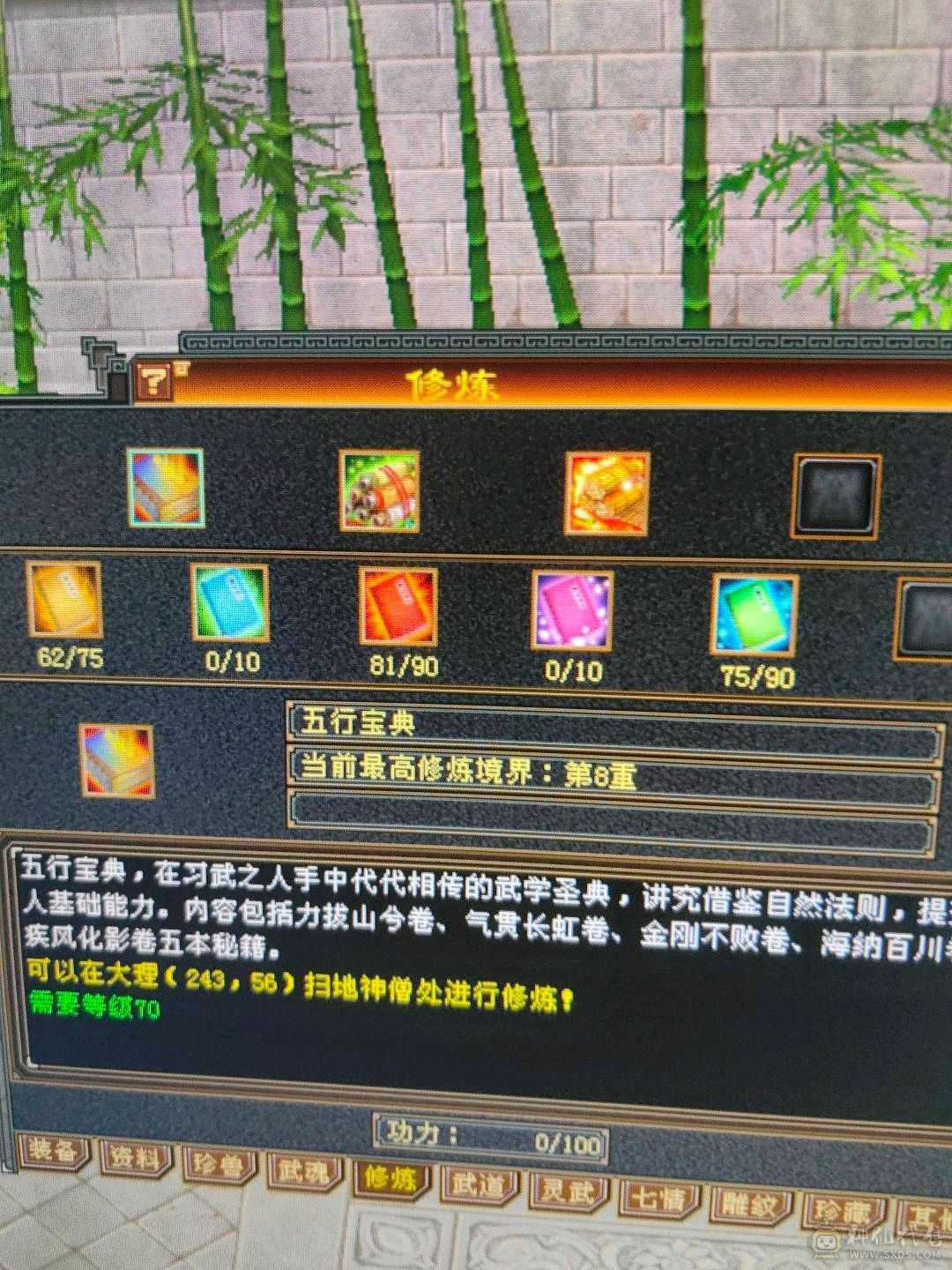 5级号，自己看