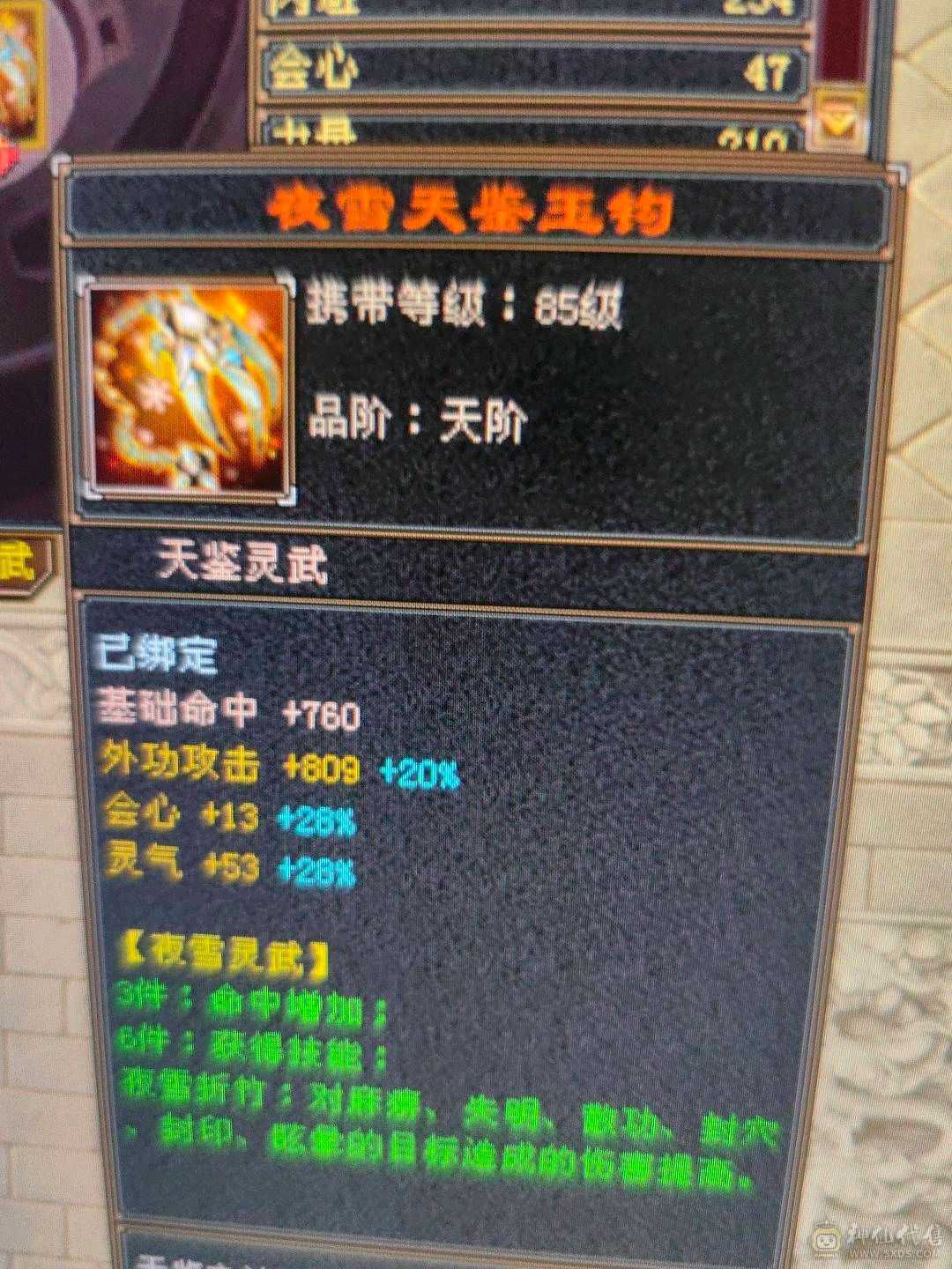 5级号，自己看