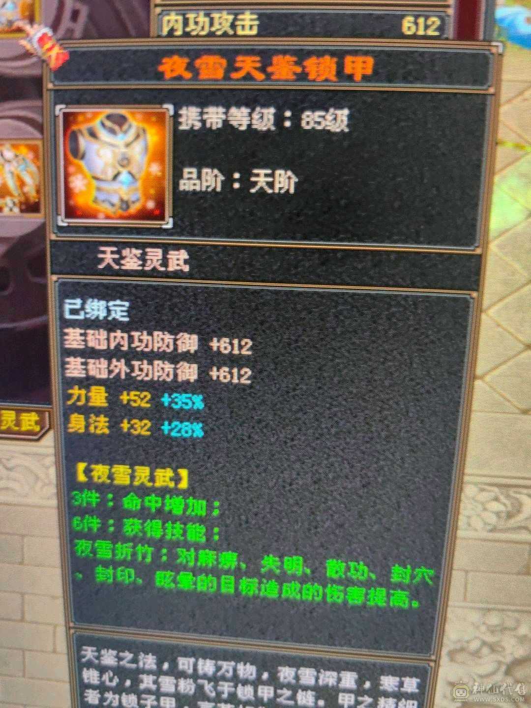 5级号，自己看