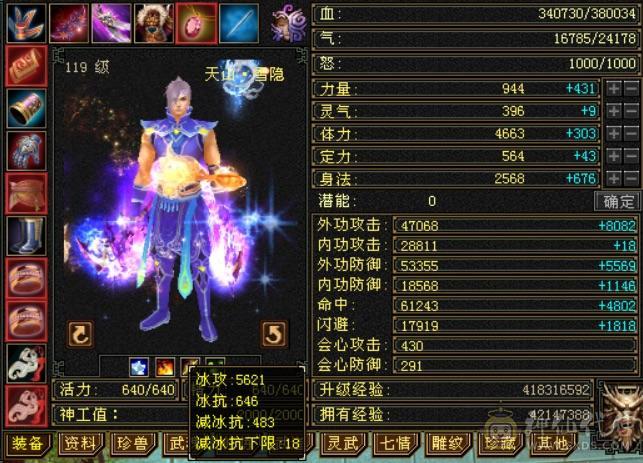 晴天推荐极限双修5级高命中高会心带几颗6高冰抗平推人1.5到1.7稳定输出