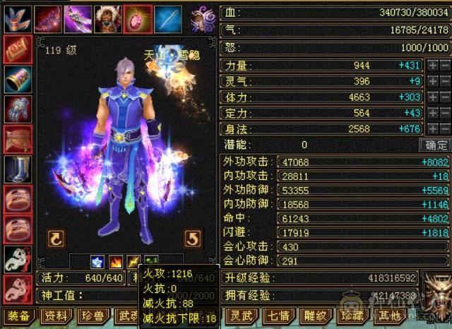 晴天推荐极限双修5级高命中高会心带几颗6高冰抗平推人1.5到1.7稳定输出
