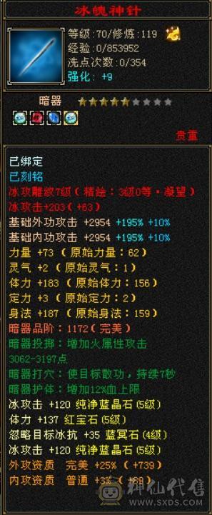 晴天推荐极限双修5级高命中高会心带几颗6高冰抗平推人1.5到1.7稳定输出