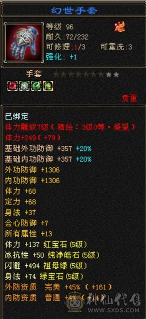 晴天推荐极限双修5级高命中高会心带几颗6高冰抗平推人1.5到1.7稳定输出