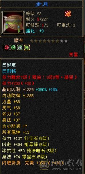 晴天推荐极限双修5级高命中高会心带几颗6高冰抗平推人1.5到1.7稳定输出