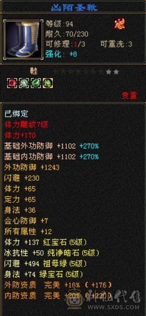 晴天推荐极限双修5级高命中高会心带几颗6高冰抗平推人1.5到1.7稳定输出