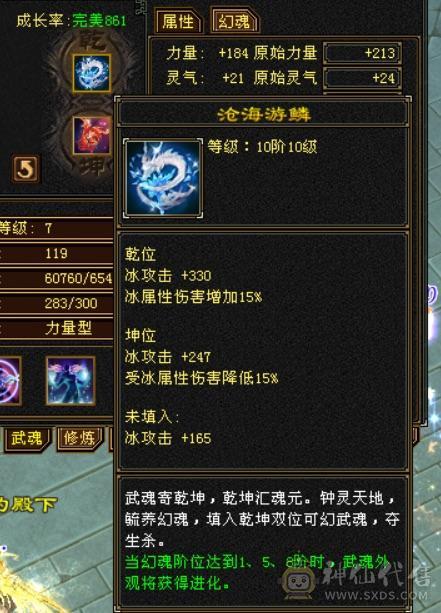 晴天推荐极限双修5级高命中高会心带几颗6高冰抗平推人1.5到1.7稳定输出
