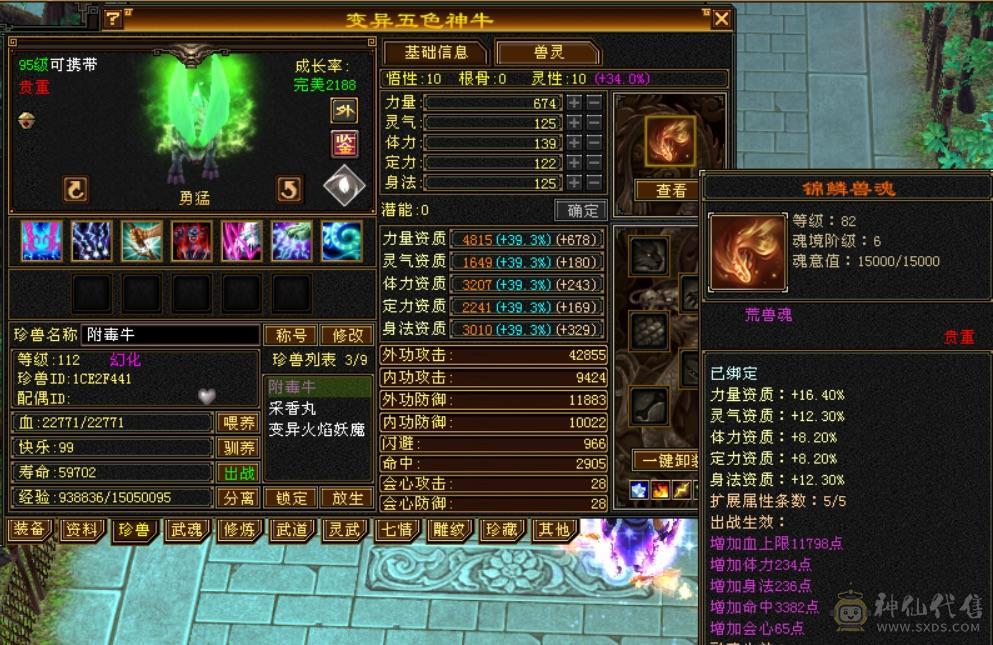 晴天推荐极限双修5级高命中高会心带几颗6高冰抗平推人1.5到1.7稳定输出