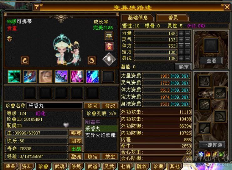 晴天推荐极限双修5级高命中高会心带几颗6高冰抗平推人1.5到1.7稳定输出