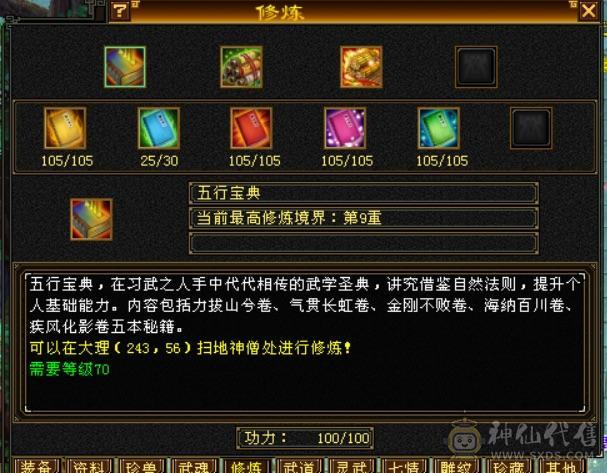 晴天推荐极限双修5级高命中高会心带几颗6高冰抗平推人1.5到1.7稳定输出