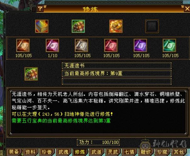 晴天推荐极限双修5级高命中高会心带几颗6高冰抗平推人1.5到1.7稳定输出