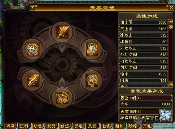 晴天推荐极限双修5级高命中高会心带几颗6高冰抗平推人1.5到1.7稳定输出