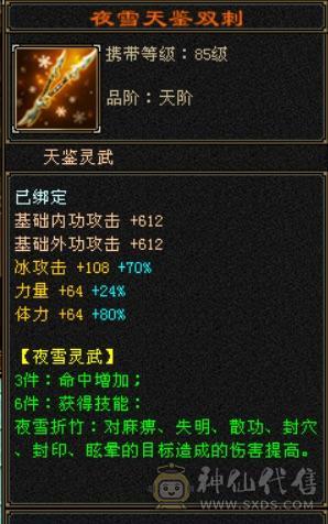 晴天推荐极限双修5级高命中高会心带几颗6高冰抗平推人1.5到1.7稳定输出