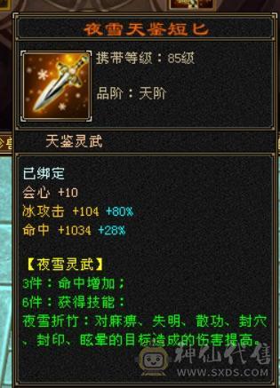 晴天推荐极限双修5级高命中高会心带几颗6高冰抗平推人1.5到1.7稳定输出