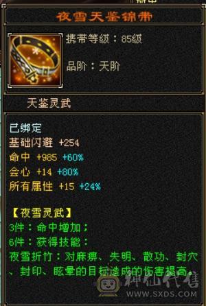 晴天推荐极限双修5级高命中高会心带几颗6高冰抗平推人1.5到1.7稳定输出