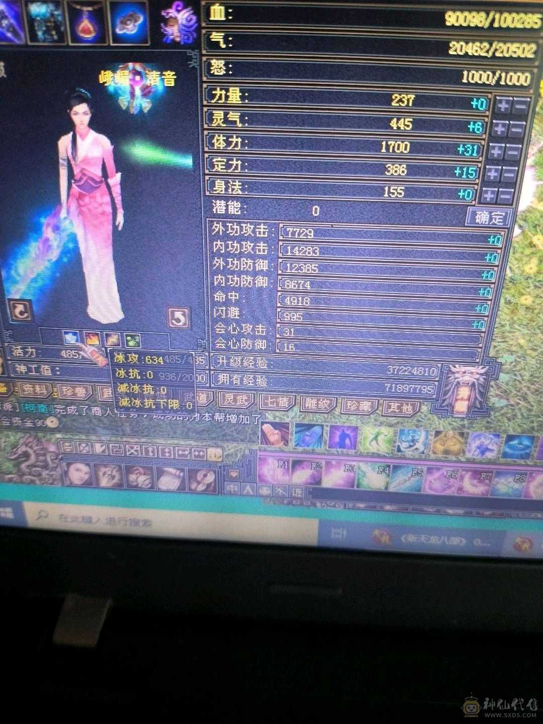 10万血600属性四属性四体峨眉有毒抗