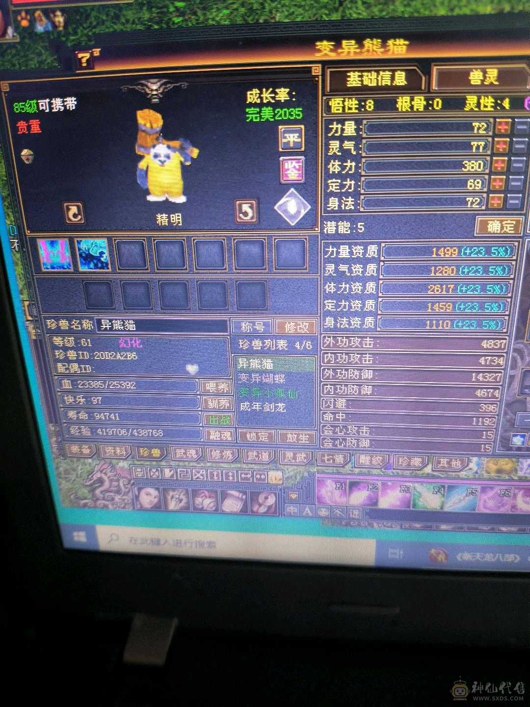 10万血600属性四属性四体峨眉有毒抗
