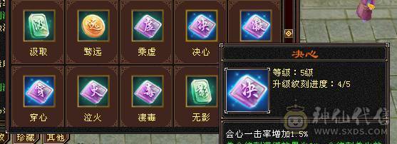 小极限五星宿，毒内双修，装备词条很全，血量、内功、命中、会心、输出五级号第一档位，副武器、兽魂、武魂还可以升级提升