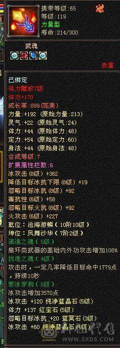 裸属5565，大完美武魂，高输出，副本轻松过