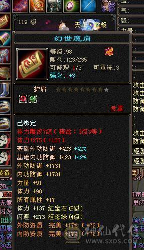 裸属5565，大完美武魂，高输出，副本轻松过