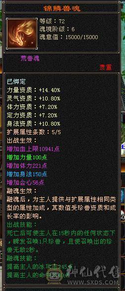 裸属5565，大完美武魂，高输出，副本轻松过