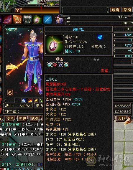 裸属5565，大完美武魂，高输出，副本轻松过