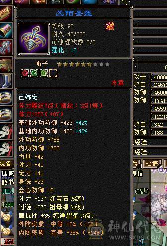 裸属5565，大完美武魂，高输出，副本轻松过