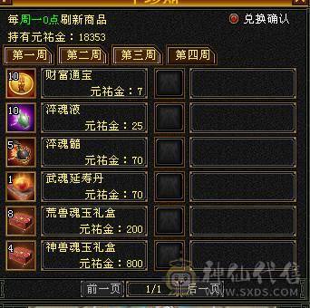 裸属5565，大完美武魂，高输出，副本轻松过
