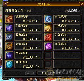 裸属5565，大完美武魂，高输出，副本轻松过