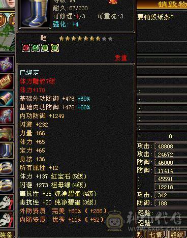 裸属5565，大完美武魂，高输出，副本轻松过
