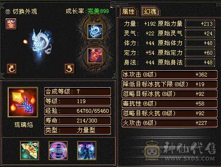 裸属5565，大完美武魂，高输出，副本轻松过