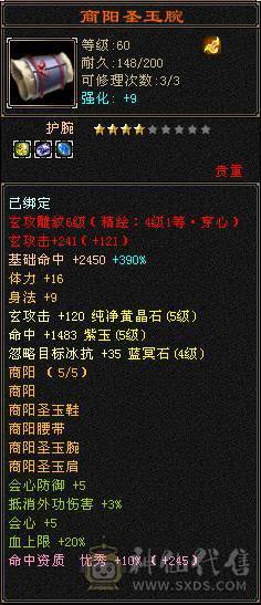 念安推荐《四属性五级曼陀，30w血量》 七级雕文，带银剑匣和麒麟坐骑 带两双十宝宝