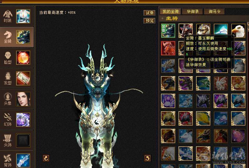 念安推荐《四属性五级曼陀，30w血量》 七级雕文，带银剑匣和麒麟坐骑 带两双十宝宝