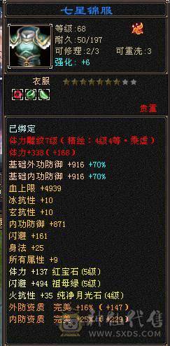 念安推荐《四属性五级曼陀，30w血量》 七级雕文，带银剑匣和麒麟坐骑 带两双十宝宝