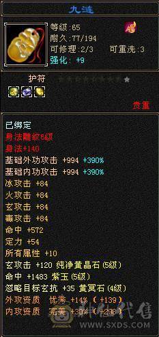 念安推荐《四属性五级曼陀，30w血量》 七级雕文，带银剑匣和麒麟坐骑 带两双十宝宝