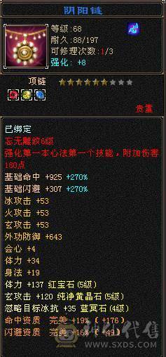 念安推荐《四属性五级曼陀，30w血量》 七级雕文，带银剑匣和麒麟坐骑 带两双十宝宝
