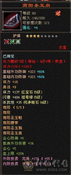 念安推荐《四属性五级曼陀，30w血量》 七级雕文，带银剑匣和麒麟坐骑 带两双十宝宝