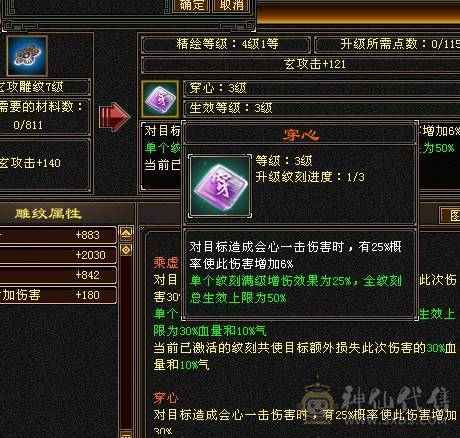 念安推荐《四属性五级曼陀，30w血量》 七级雕文，带银剑匣和麒麟坐骑 带两双十宝宝