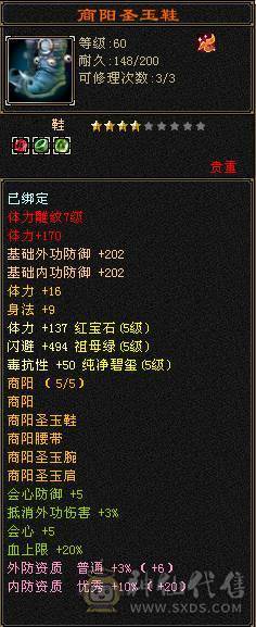 念安推荐《四属性五级曼陀，30w血量》 七级雕文，带银剑匣和麒麟坐骑 带两双十宝宝