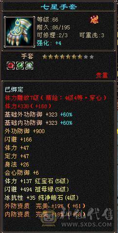 念安推荐《四属性五级曼陀，30w血量》 七级雕文，带银剑匣和麒麟坐骑 带两双十宝宝