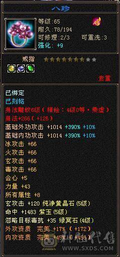 念安推荐《四属性五级曼陀，30w血量》 七级雕文，带银剑匣和麒麟坐骑 带两双十宝宝