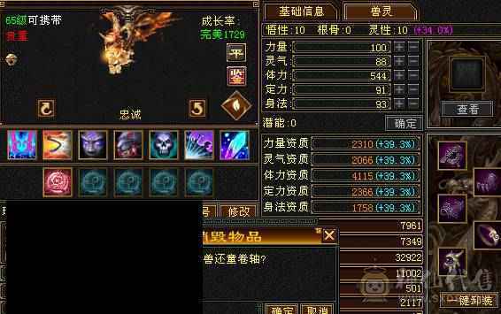 念安推荐《四属性五级曼陀，30w血量》 七级雕文，带银剑匣和麒麟坐骑 带两双十宝宝