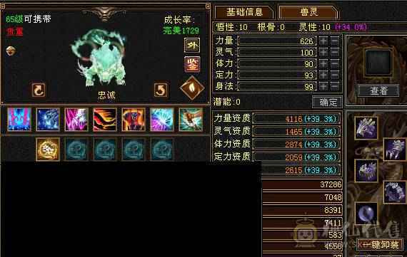 念安推荐《四属性五级曼陀，30w血量》 七级雕文，带银剑匣和麒麟坐骑 带两双十宝宝