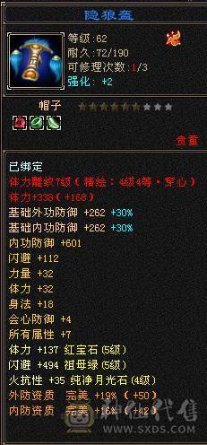 念安推荐《四属性五级曼陀，30w血量》 七级雕文，带银剑匣和麒麟坐骑 带两双十宝宝