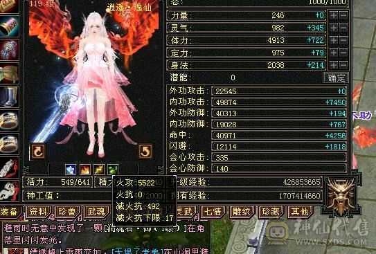 五级满配带血猿坐骑