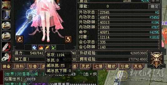 五级满配带血猿坐骑