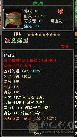 五级满配带血猿坐骑