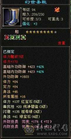 五级满配带血猿坐骑